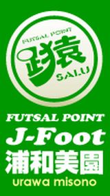 Futsal Point J Foot 浦和美園 お店やサービスを見つけるサイト Bizloop ビズループ サーチ