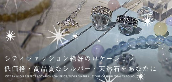 Silver Accessories 新宿 銀の蔵｜お店やサービスを見つけるサイト