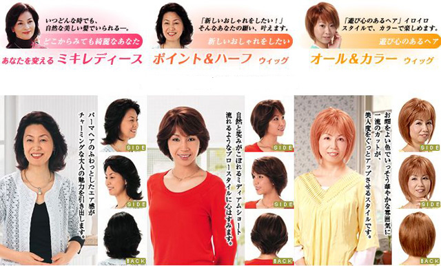 かつら ウィッグのミキ 医療用カツラ 全国wig ウィッグ 総合卸販売商社 お店やサービスを見つけるサイト Bizloop ビズループ サーチ