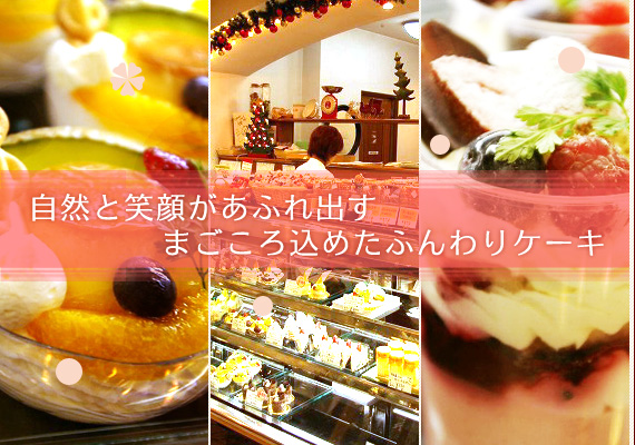 東京都葛飾区 洋菓子 ら マルキ 立石 洋菓子店 ケーキ屋 お店やサービスを見つけるサイト Bizloop ビズループ サーチ