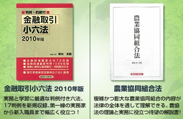 株式会社 経済法令研究会｜お店やサービスを見つけるサイト・Bizloop