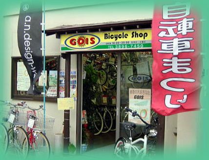 GOIS｜お店やサービスを見つけるサイト・Bizloop（ビズループ）サーチ