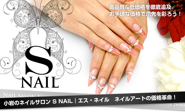 小岩のネイルサロン S Nail エス ネイル お店やサービスを見つけるサイト Bizloop ビズループ サーチ