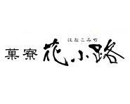 かりんとう ゴーフレットの通販 専門店 焼かりんとうの菓寮花小路 お店やサービスを見つけるサイト Bizloop ビズループ サーチ