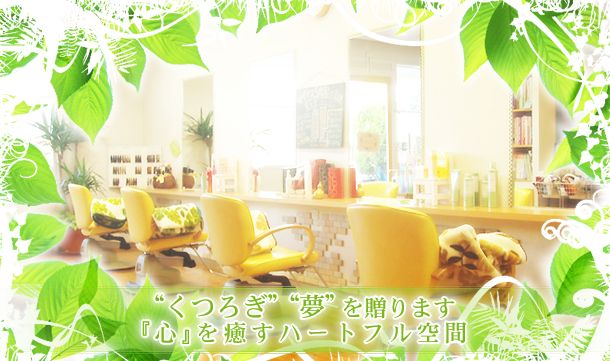 佐賀県鳥栖市にあるデジタルパーマが自慢のヘアサロン 美容室 Salon De Olive お店やサービスを見つけるサイト Bizloop ビズループ サーチ
