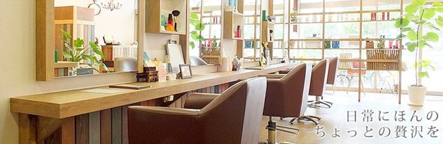 新三郷駅のヘアサロン 美容室 Luxepty お店やサービスを見つけるサイト Bizloop ビズループ サーチ