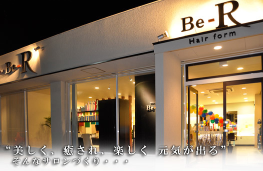 奈良県 奈良 桜井市 美容室 Be R ビーアール お店やサービスを見つけるサイト Bizloop ビズループ サーチ