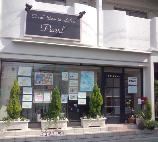 Total Beauty Salon Pearl 加古川 ネイルスクール まつげエクステスクール お店やサービスを見つけるサイト Bizloop ビズループ サーチ