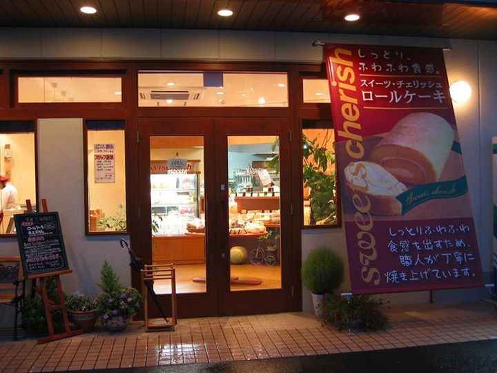 洋菓子 ケーキ販売 丹波市のスイーツ チェリッシュ お店やサービスを見つけるサイト Bizloop ビズループ サーチ